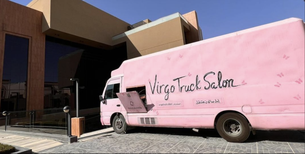 صالون Virgo Truck للتجيمل المنزلي